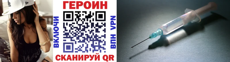 ГЕРОИН VHQ  Купить где  Зея 