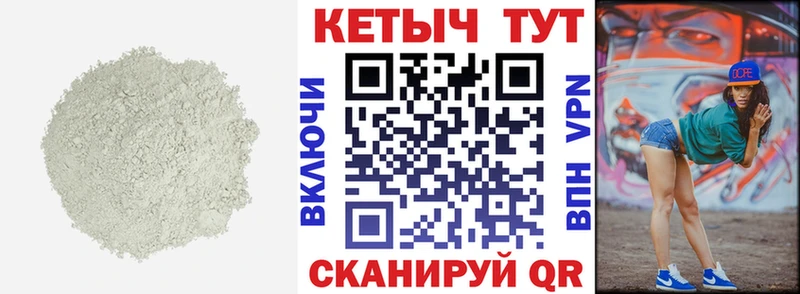 КЕТАМИН VHQ  Купить  Зея 