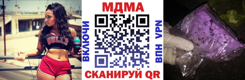 MDMA молли  Купить  Зея 